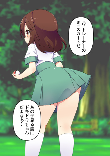 Miniskirt Time Stop cover