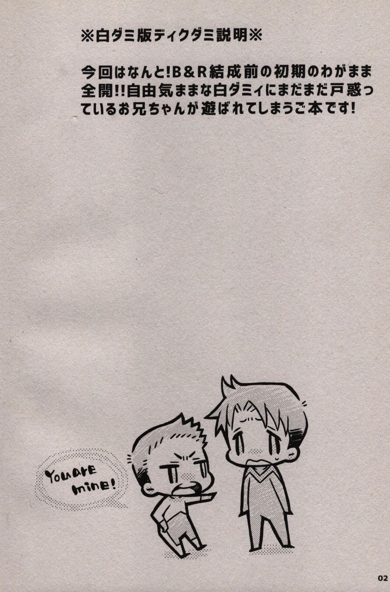 anata wa kore ga sukidesu ka page 3 full