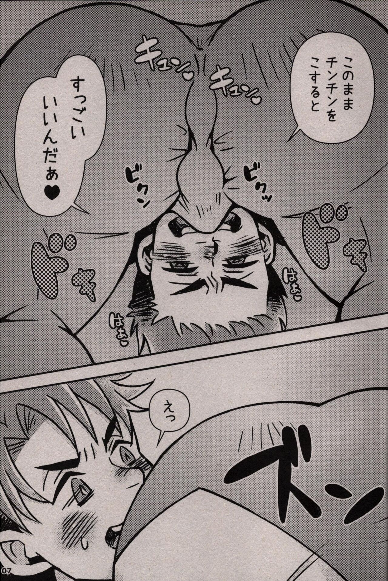 anata wa kore ga sukidesu ka page 8 full