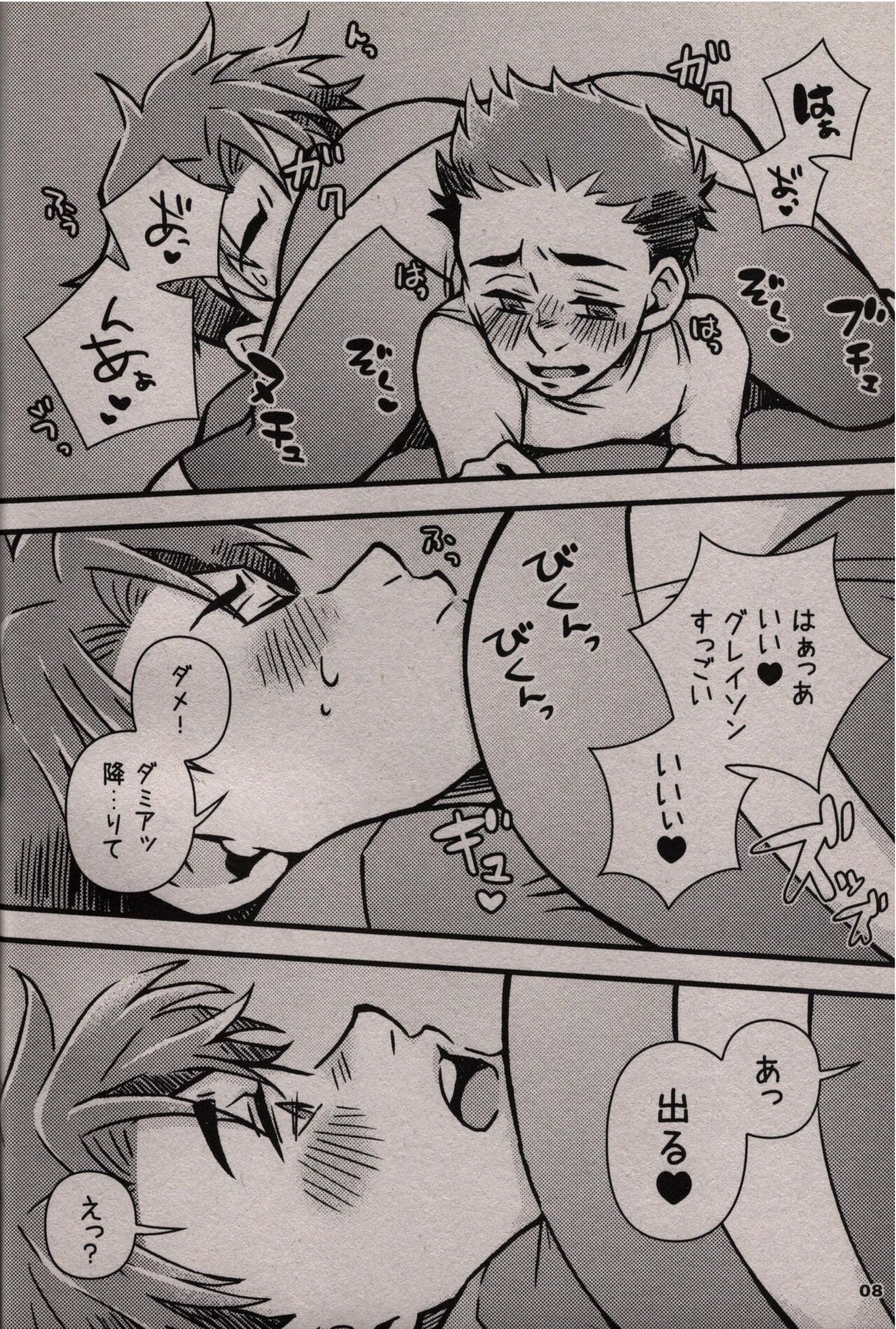 anata wa kore ga sukidesu ka page 9 full