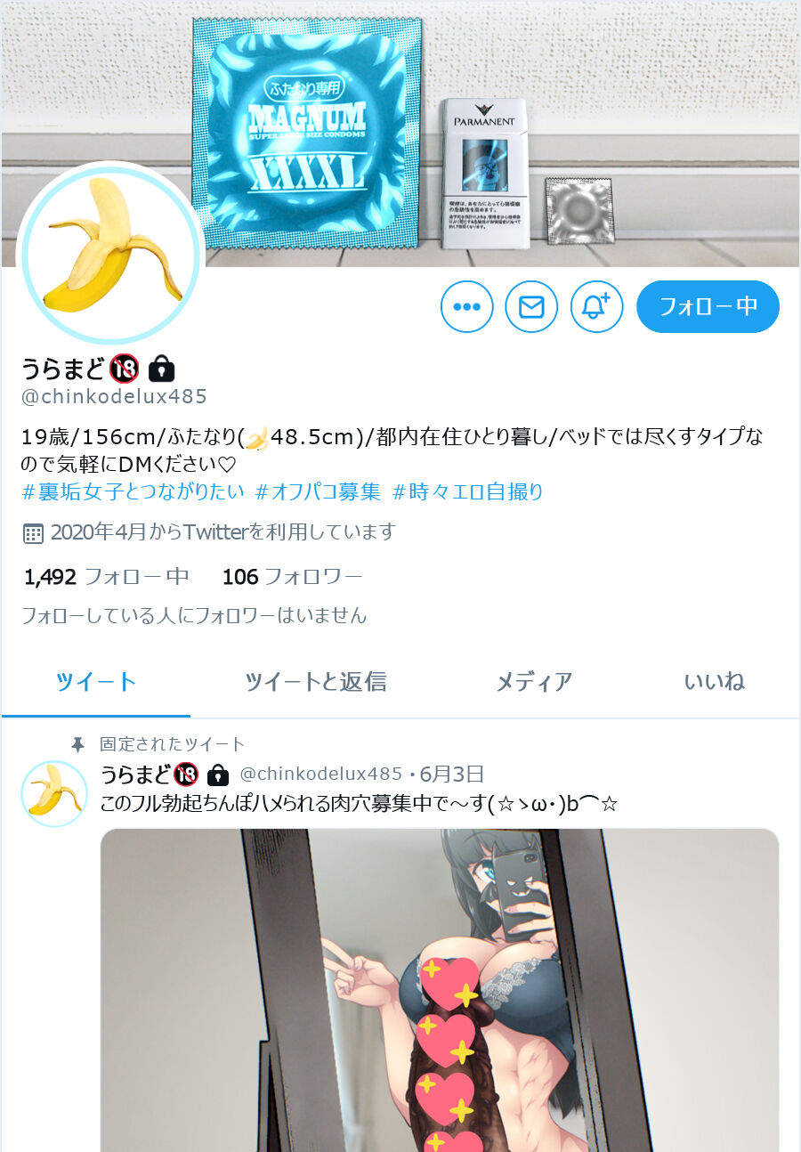 ふたなり裏垢ツイッタラーまとめ01 page 3 full