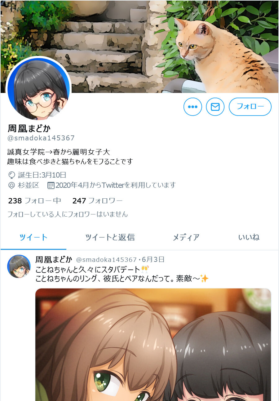 ふたなり裏垢ツイッタラーまとめ01 page 8 full