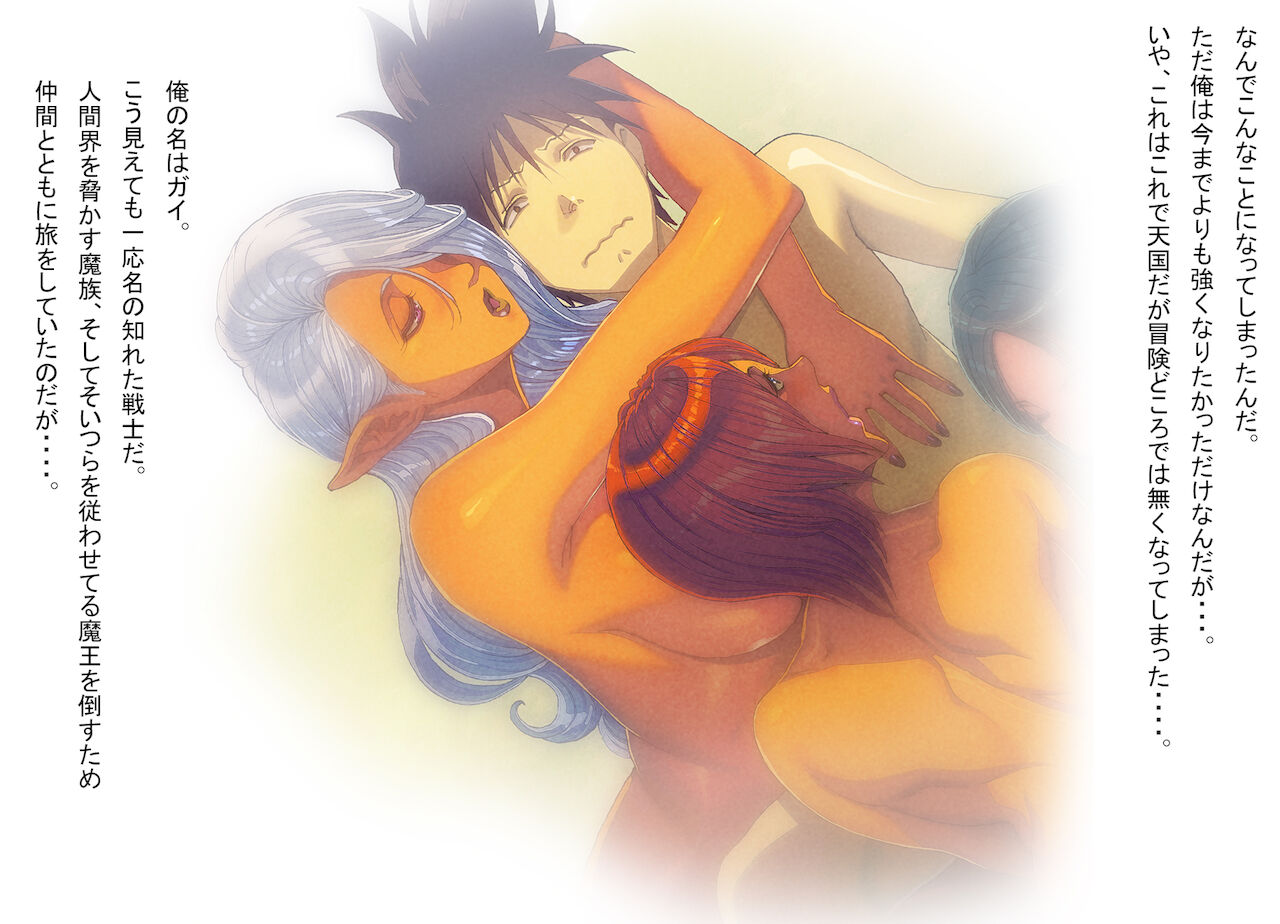 Harem Party Mahou de Nakama ga Mesuochi Shita Ken ni Tsuite page 6 full