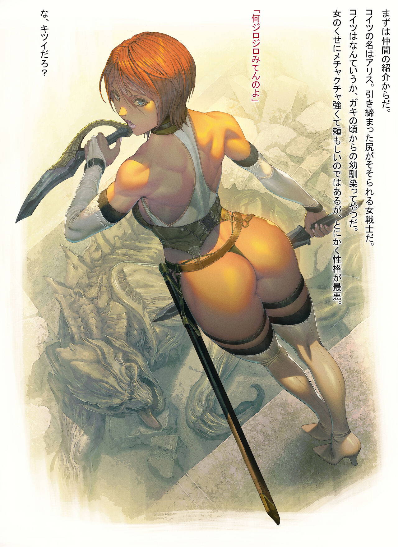 Harem Party Mahou de Nakama ga Mesuochi Shita Ken ni Tsuite page 7 full