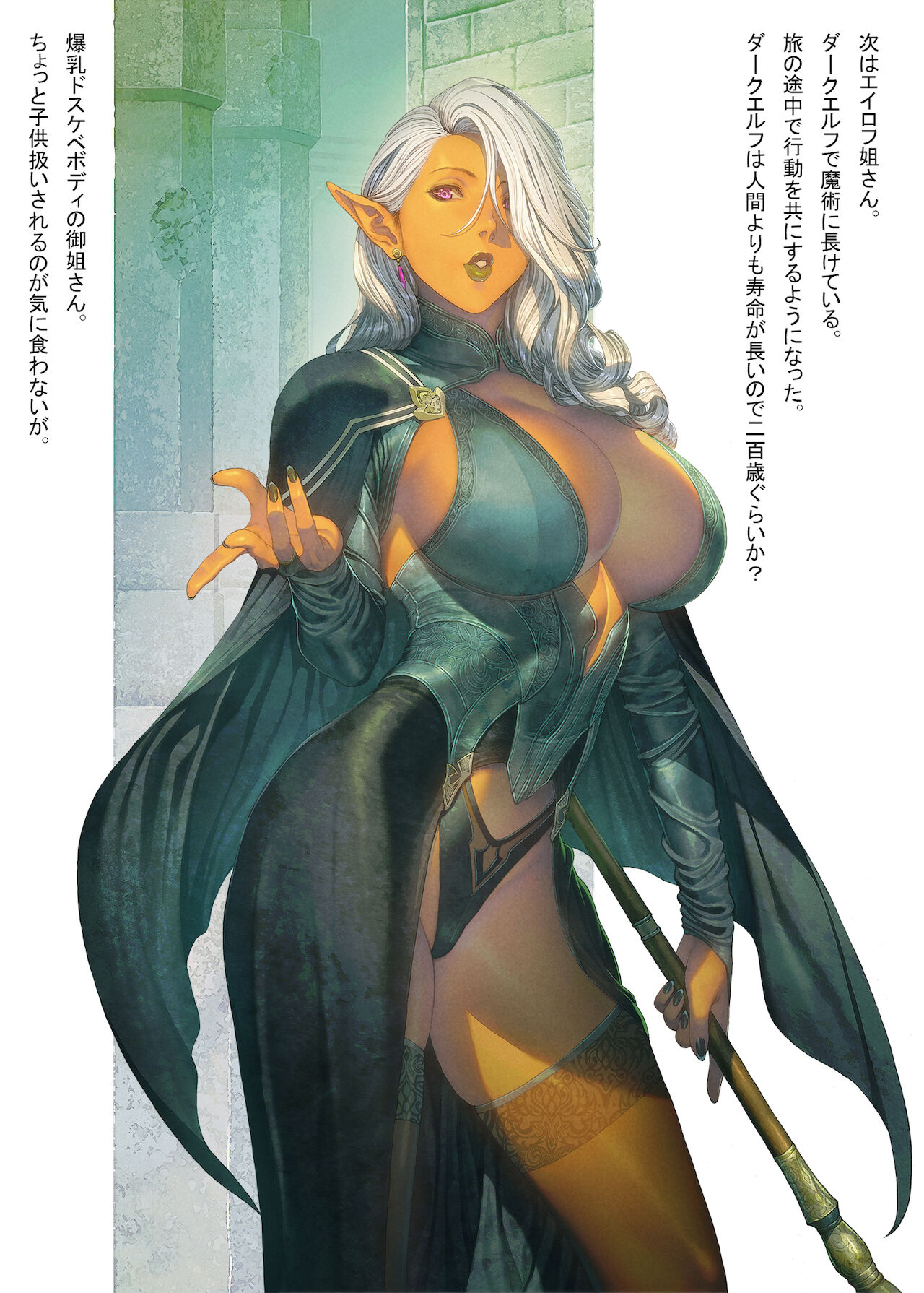 Harem Party Mahou de Nakama ga Mesuochi Shita Ken ni Tsuite page 8 full