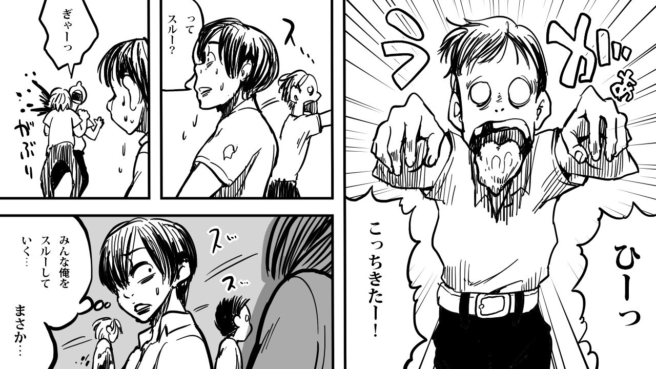 Zombie Fucker: Revenge of the Dead page 6 full