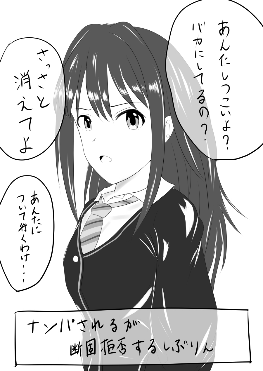 Fujimiya Shiryuu page 6 full