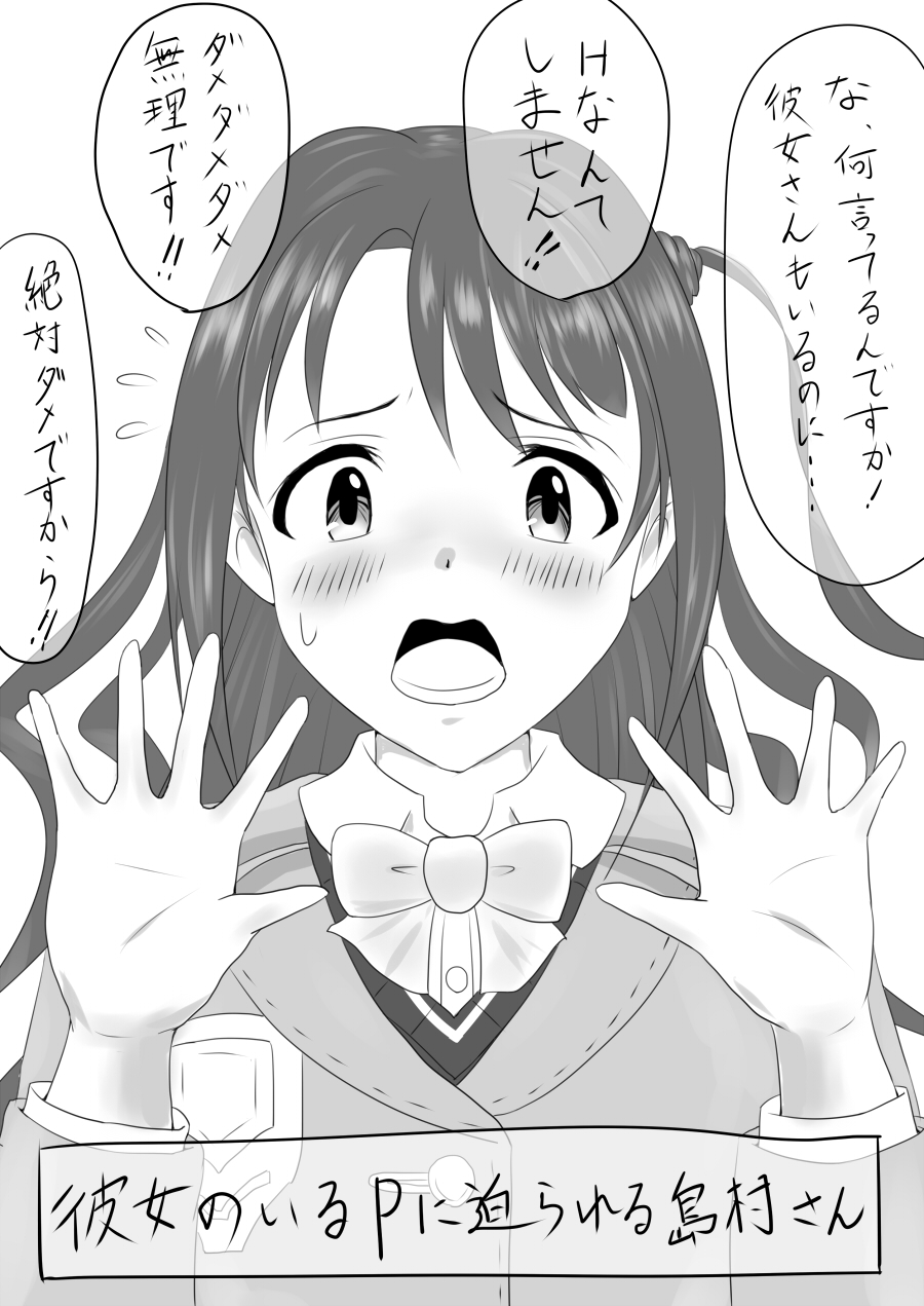 Fujimiya Shiryuu page 8 full