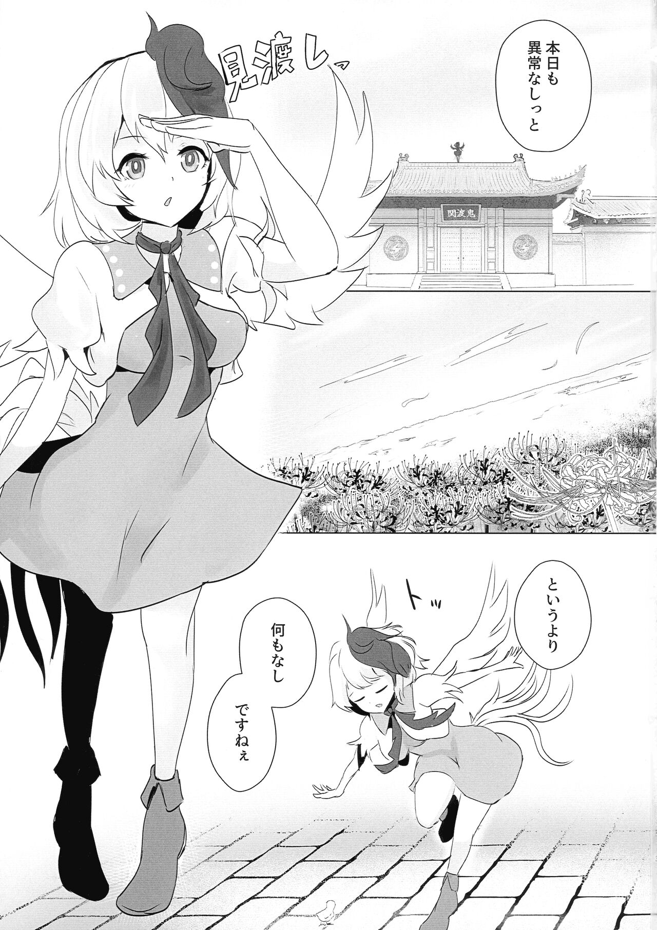 Seraphic Yamitsuki Chicken page 3 full