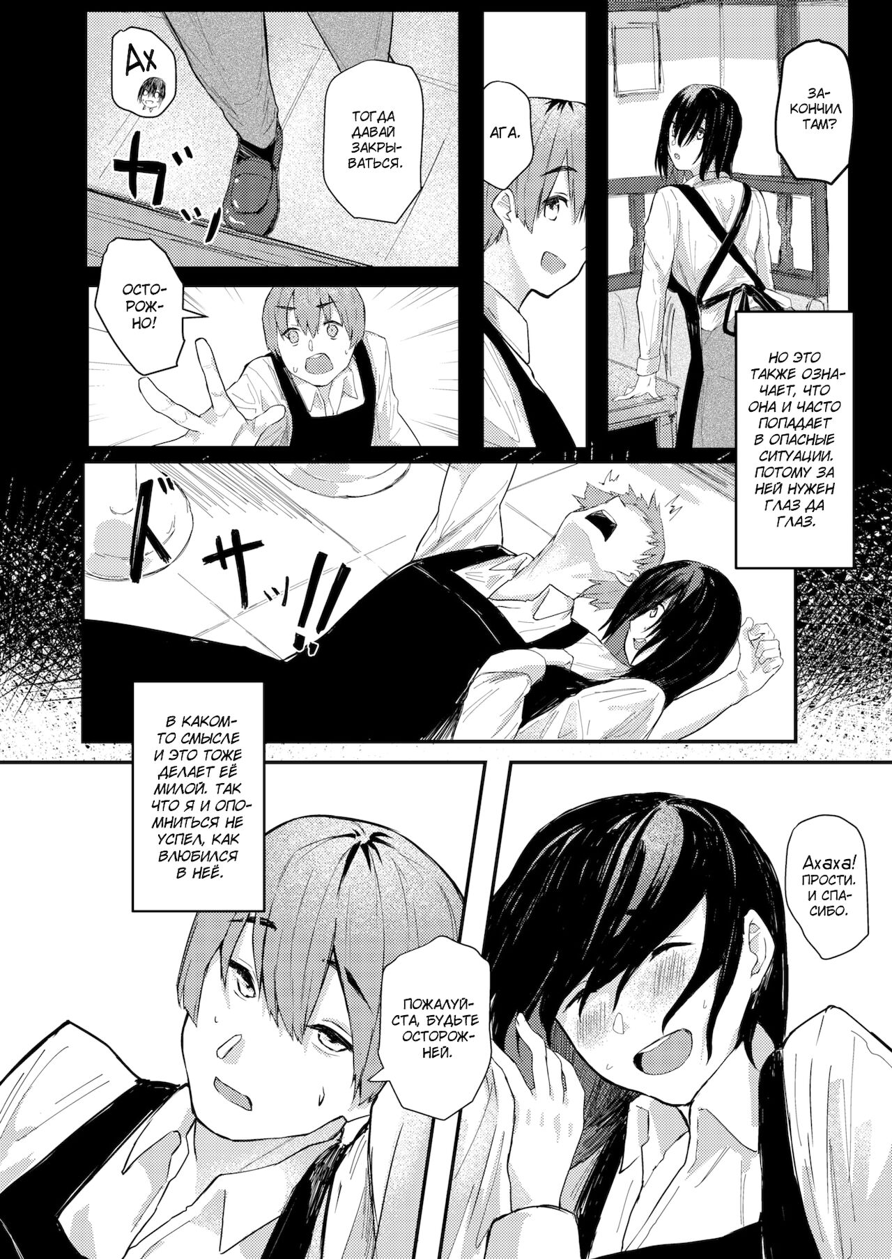 The Real Me | Настоящая я page 2 full