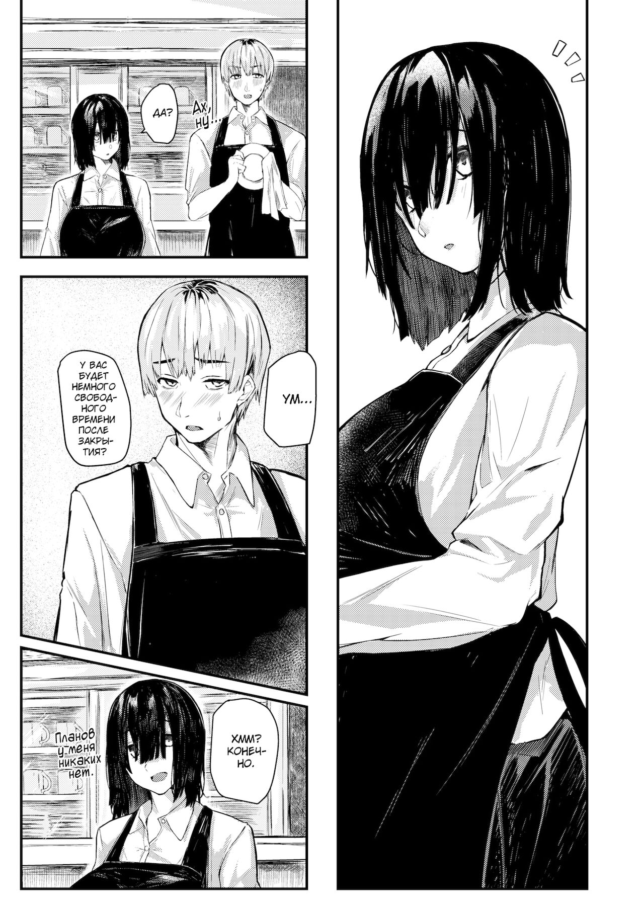 The Real Me | Настоящая я page 3 full