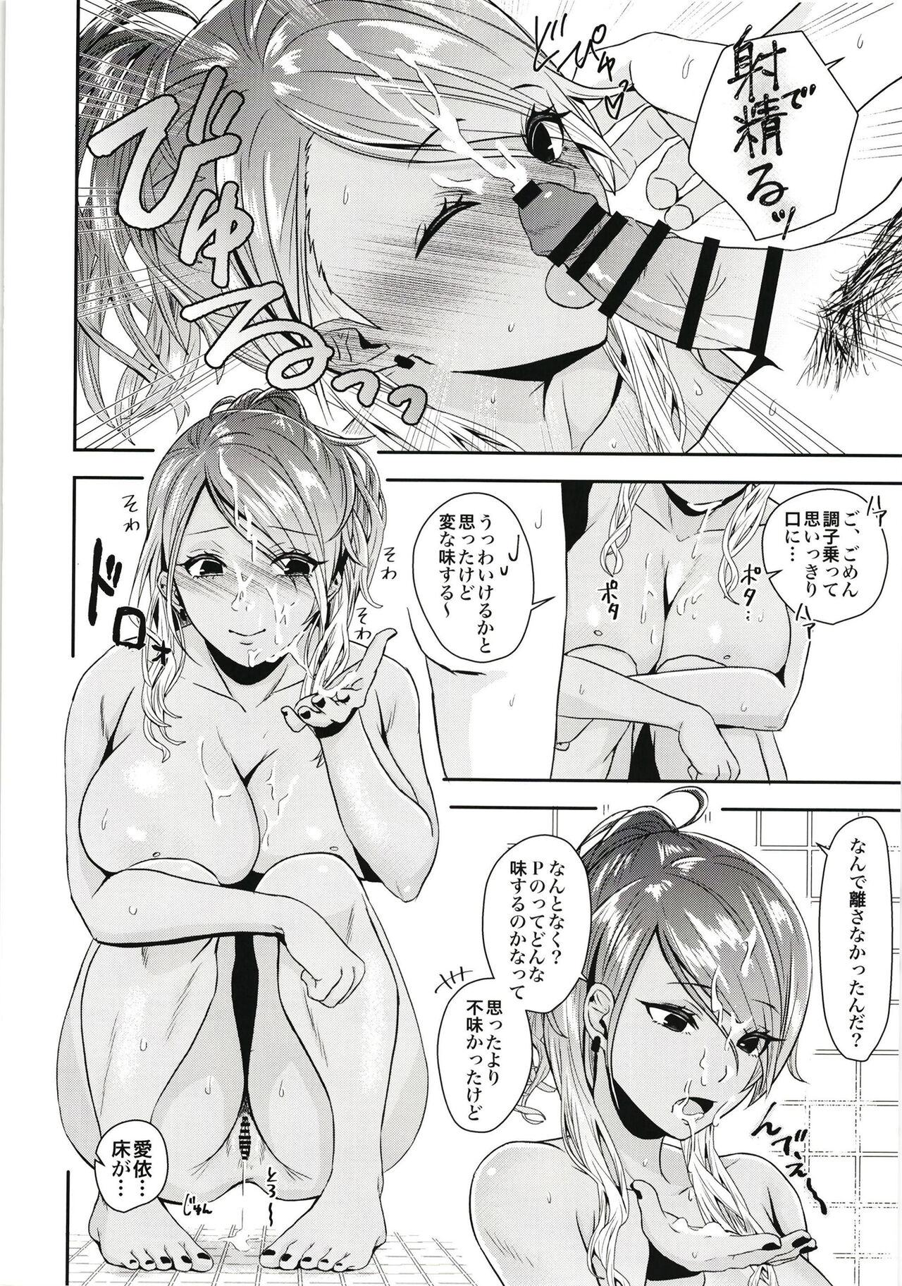 Ai Yi page 10 full