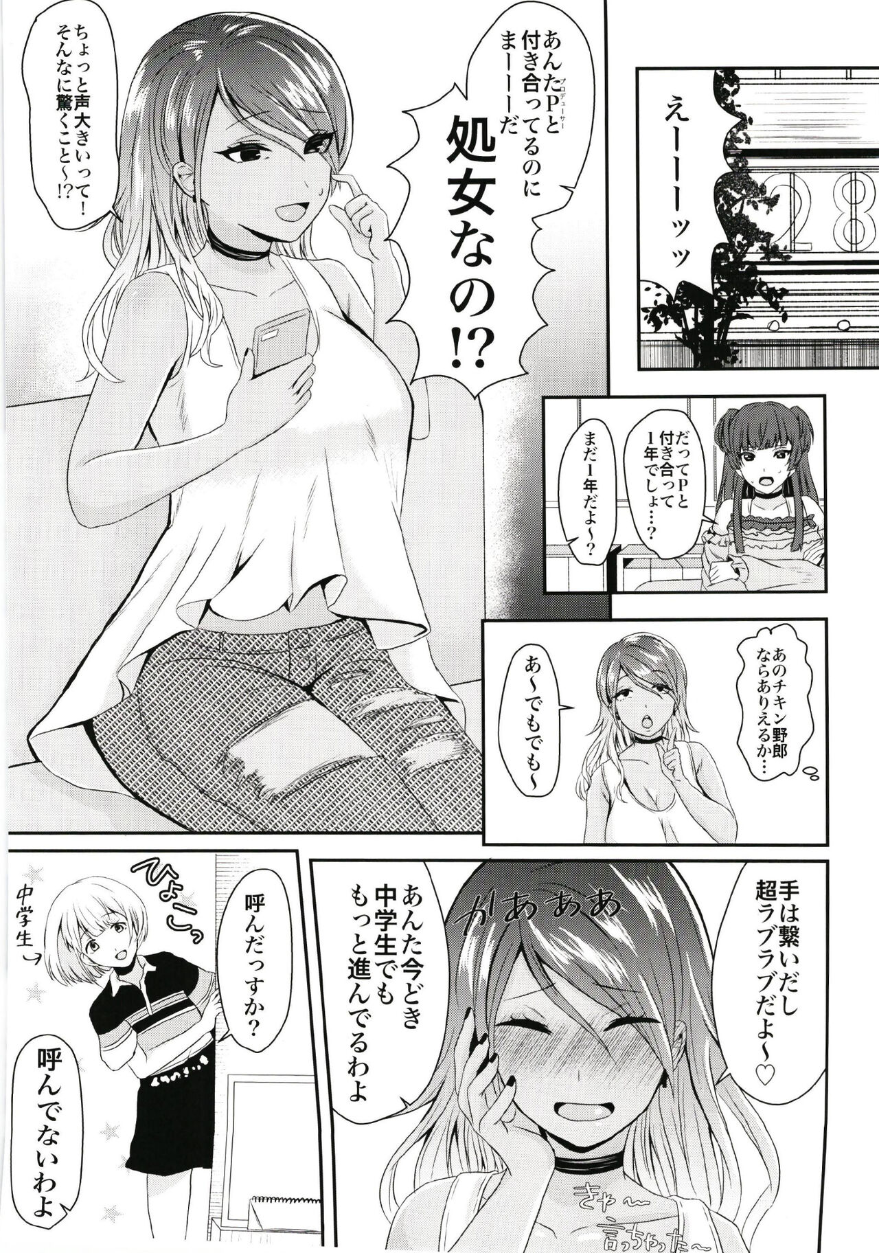 Ai Yi page 3 full