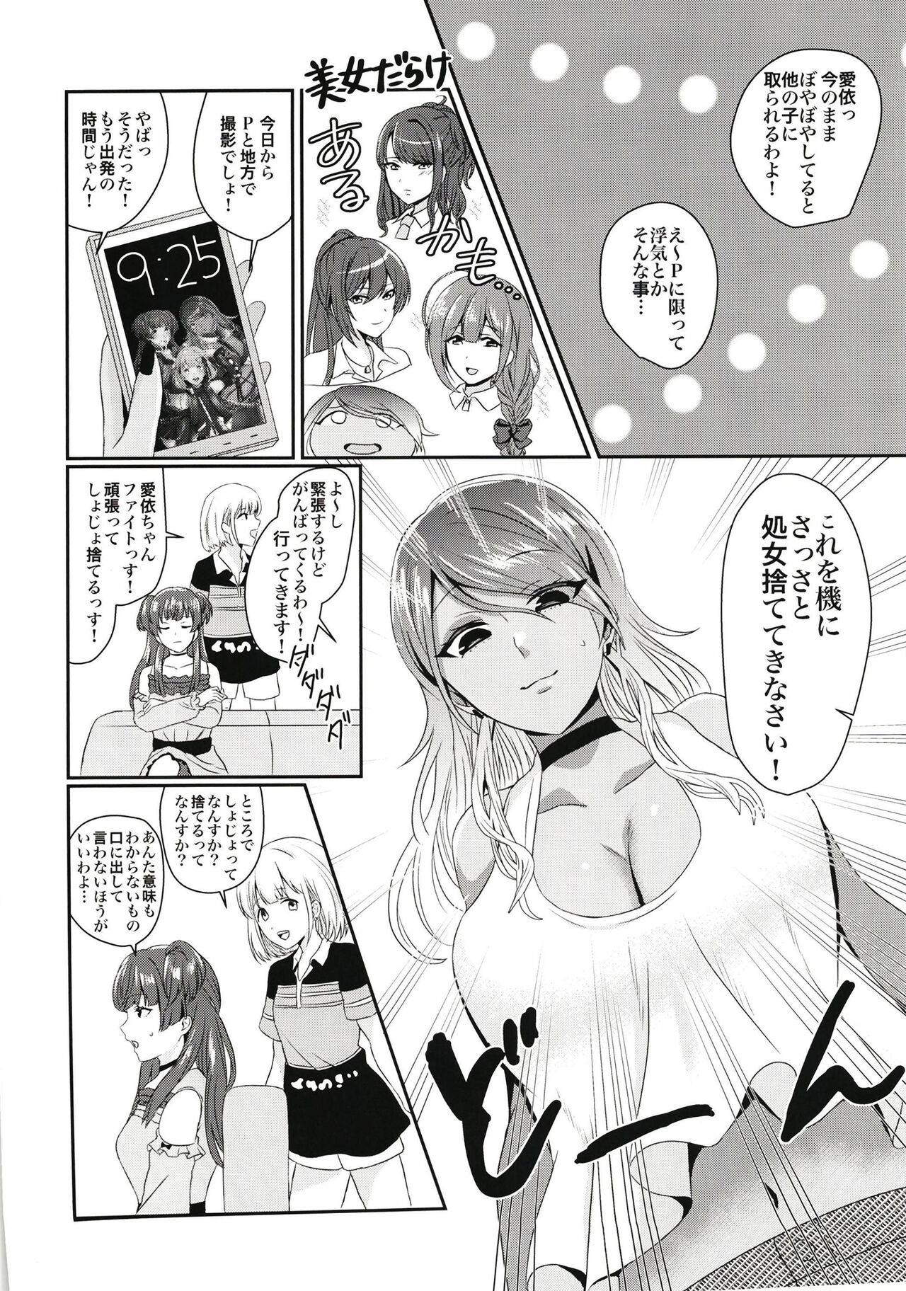 Ai Yi page 4 full