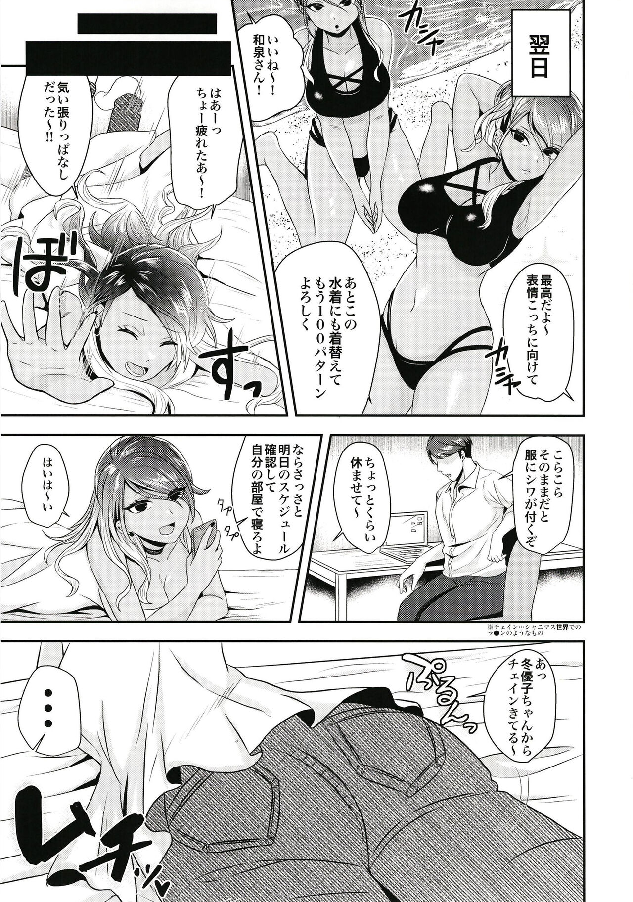 Ai Yi page 5 full