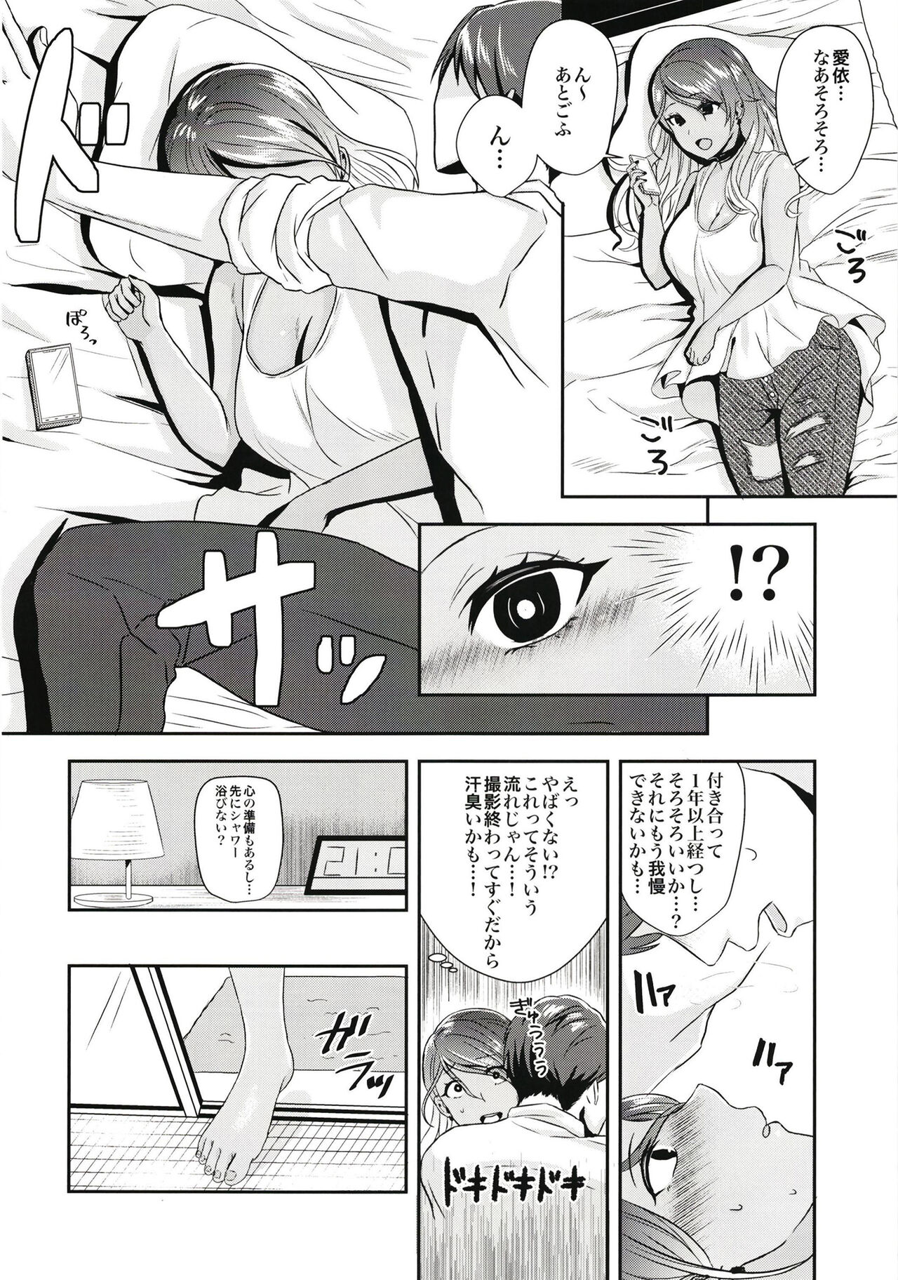 Ai Yi page 6 full