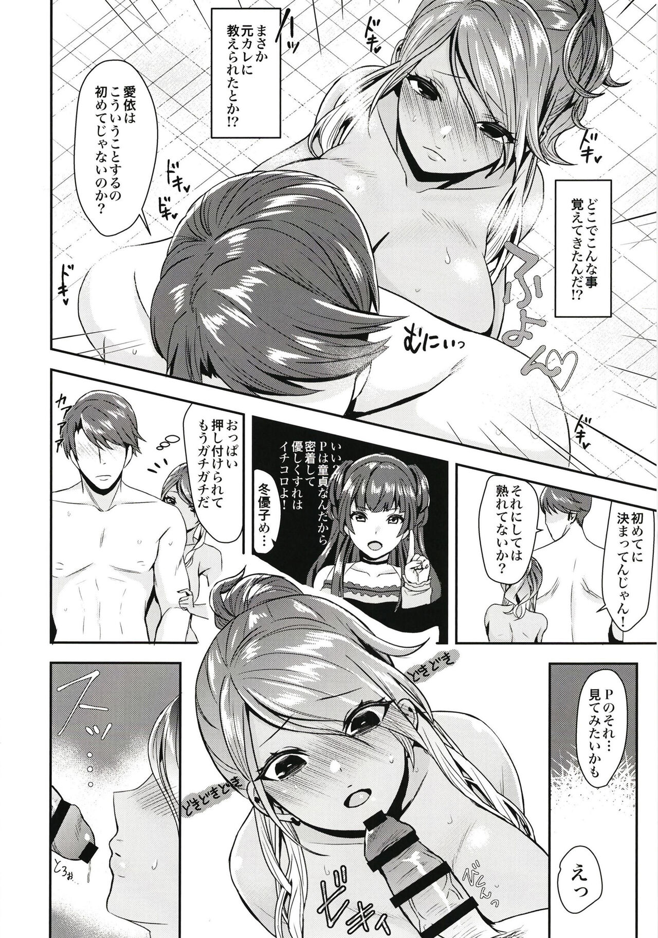 Ai Yi page 8 full