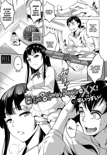 Namaiki Imouto ga xx na Ken! | ¡El Caso de mi Hermana Pequeña Siendo XX! cover