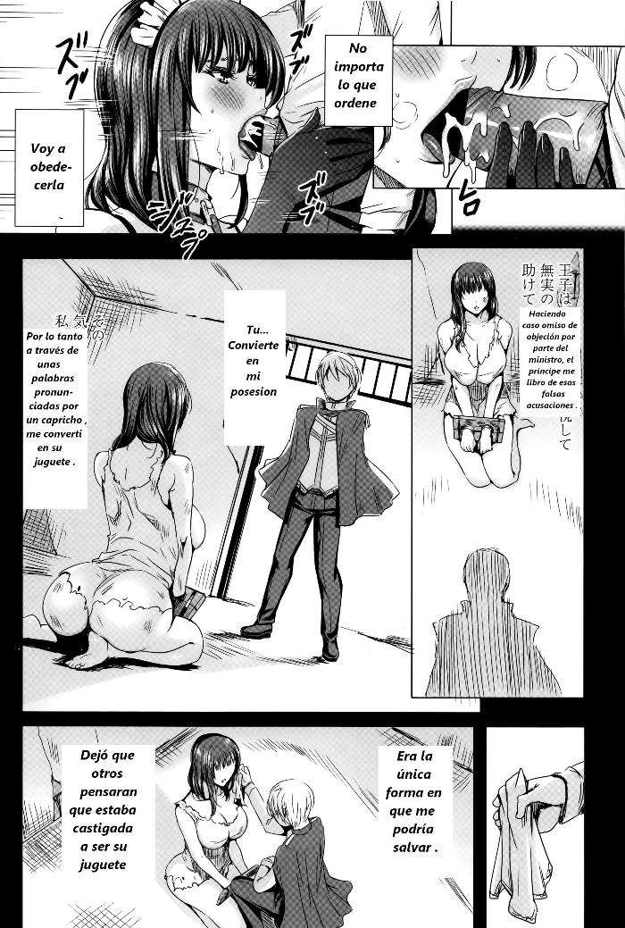 Ouji-sama to Iinari Maid page 8 full
