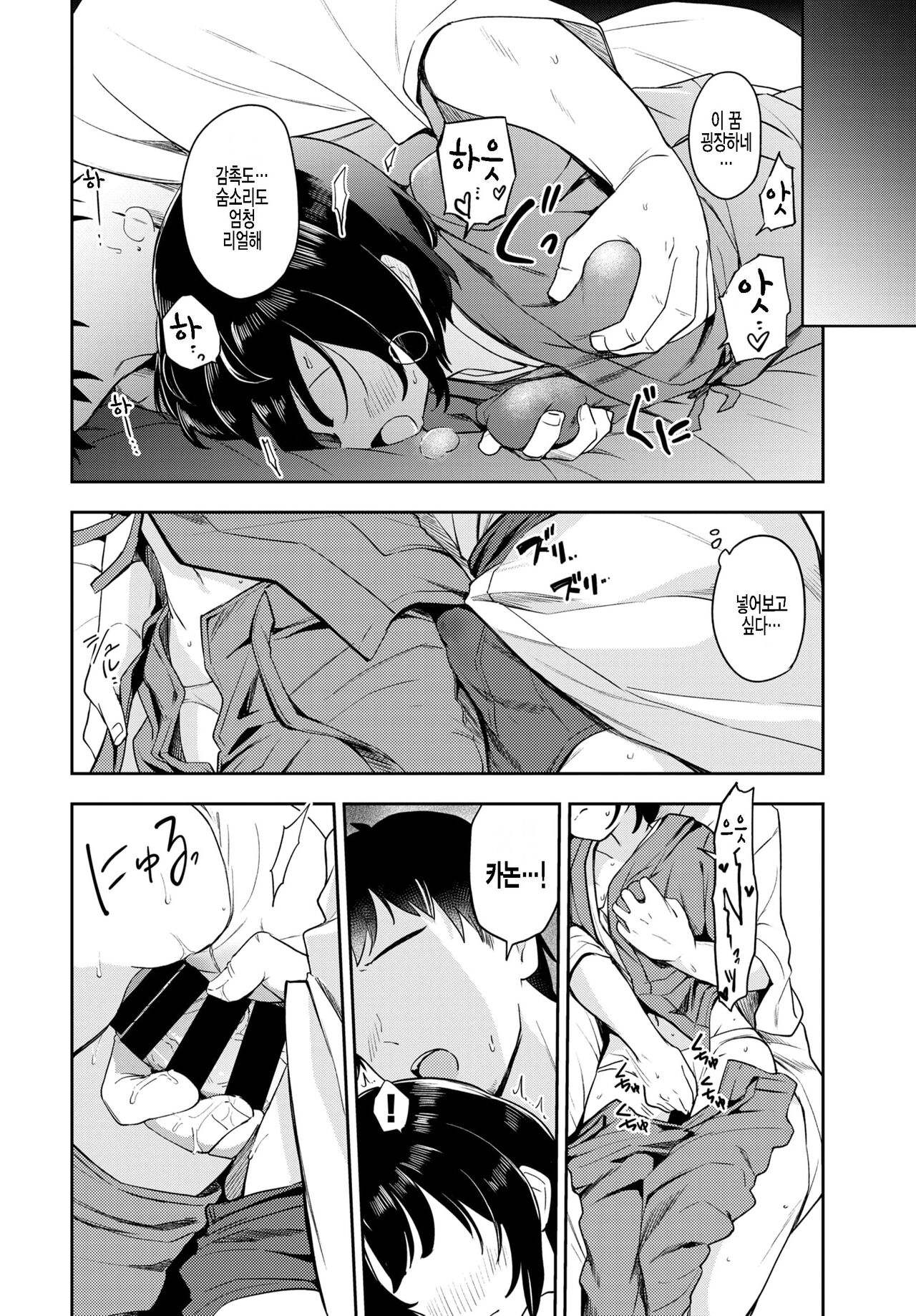 Tsubomi Yadori page 6 full