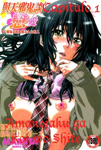 Amanojaku ga Koi o Shite Ch. 1-4 cover