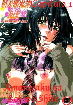 Amanojaku ga Koi o Shite Ch. 1-4