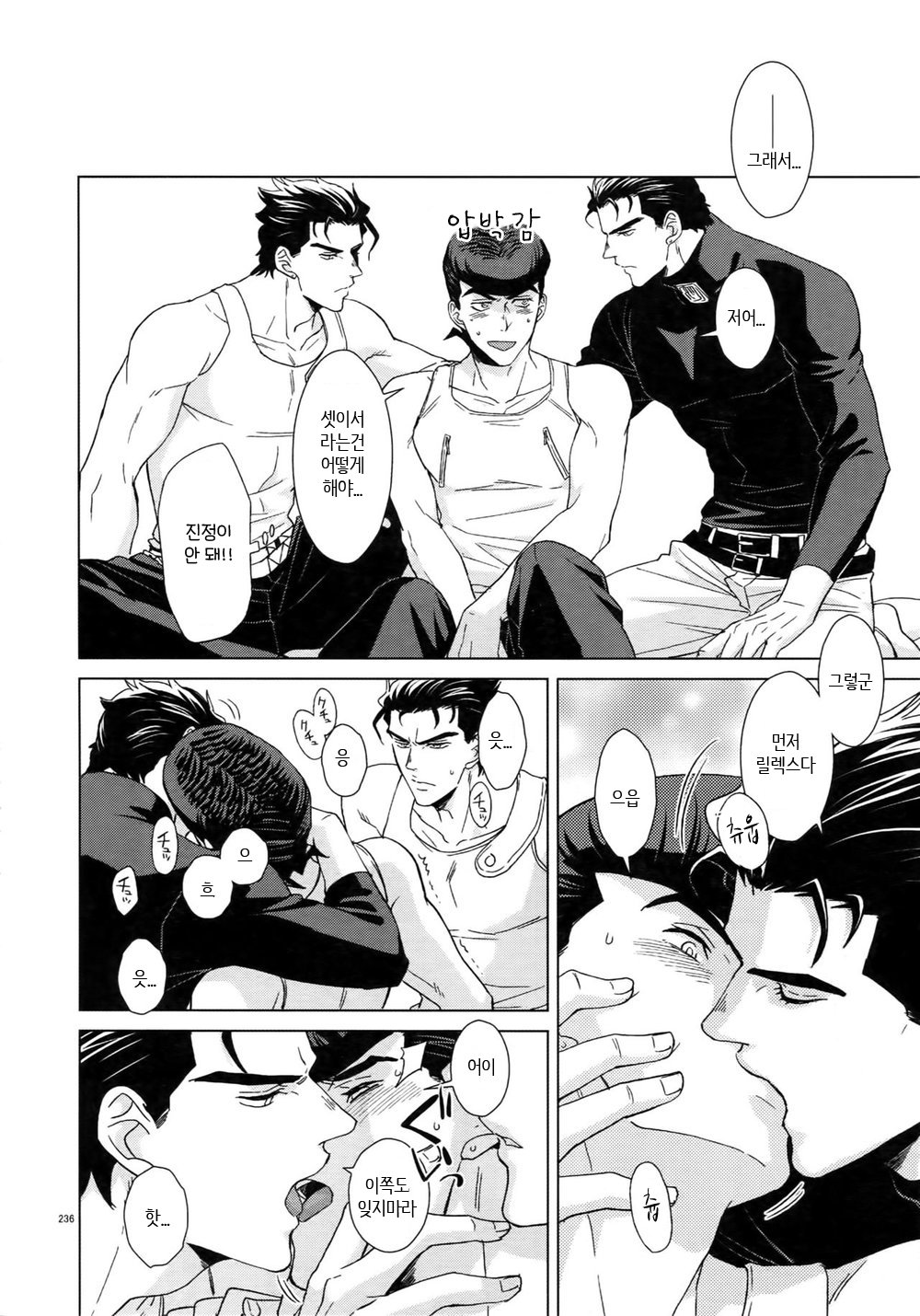 Jotaro-san x 2 to Issho page 6 full