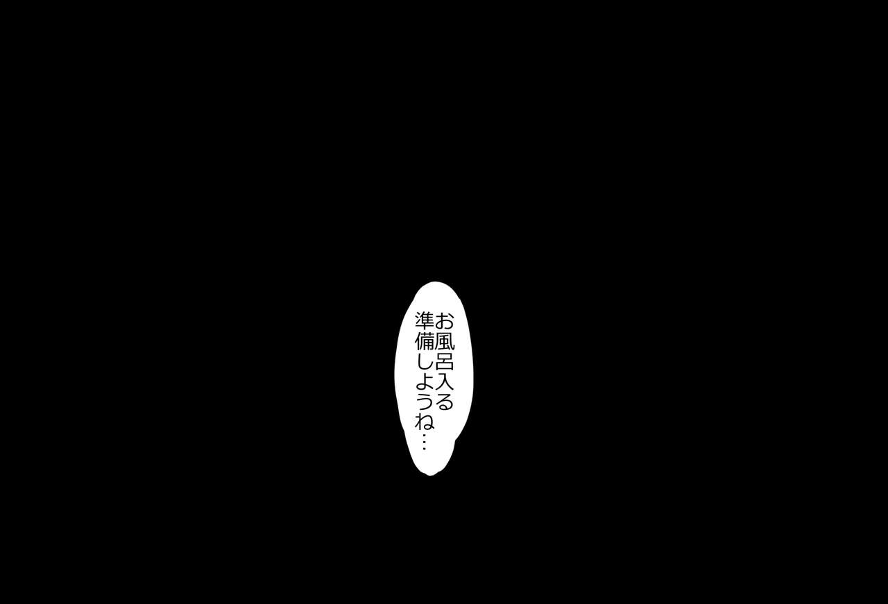 雪花ラミィちゃんとヤンデレごっこ おしっこ編（完全版）（雪花ラミィ） page 6 full