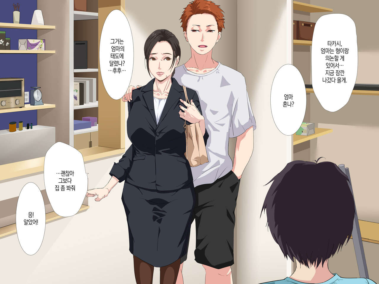 Haha wa Kinjo no Onii-chan to | 엄마는 옆집 형이랑 page 3 full