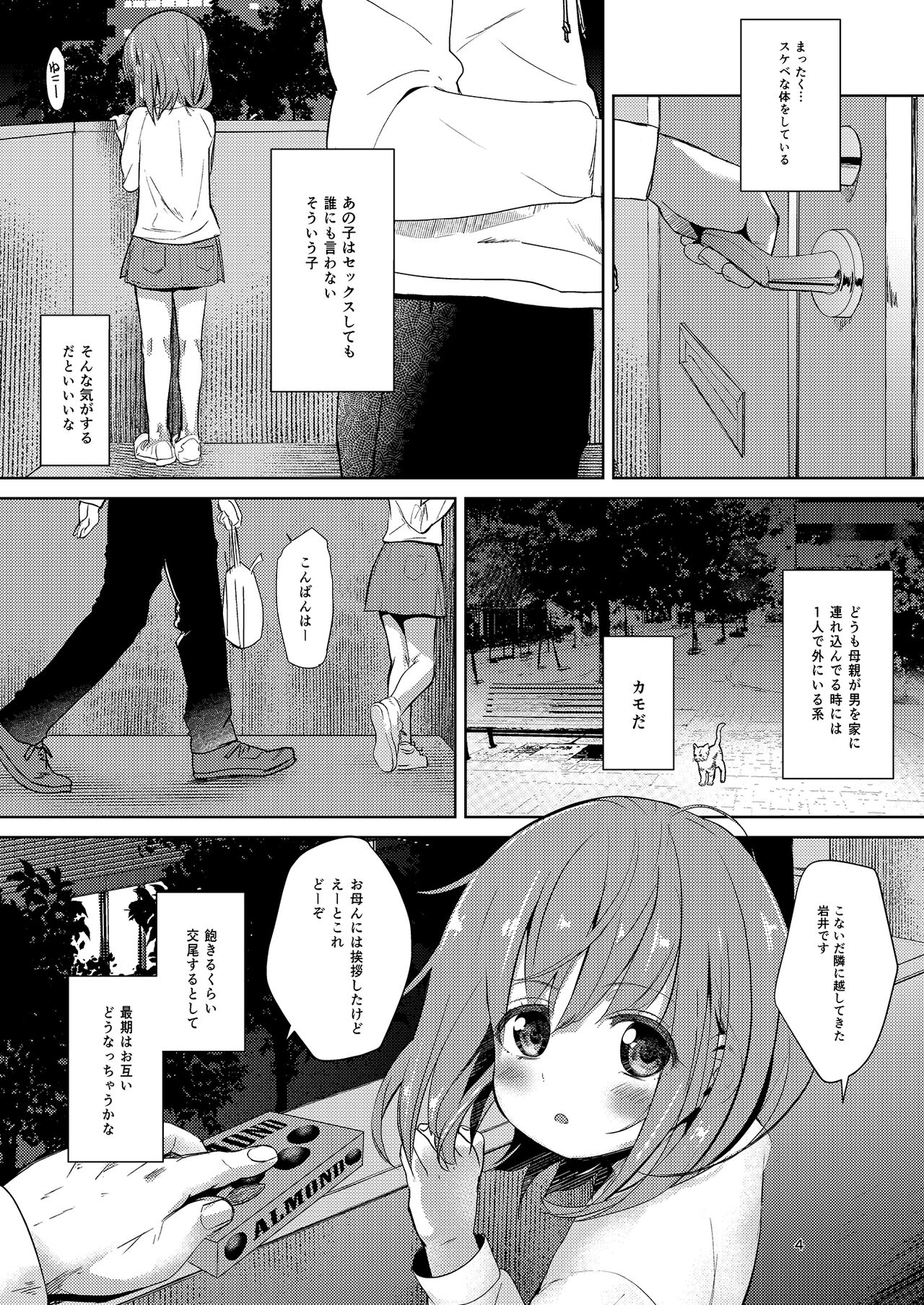 Negutte Honey page 3 full