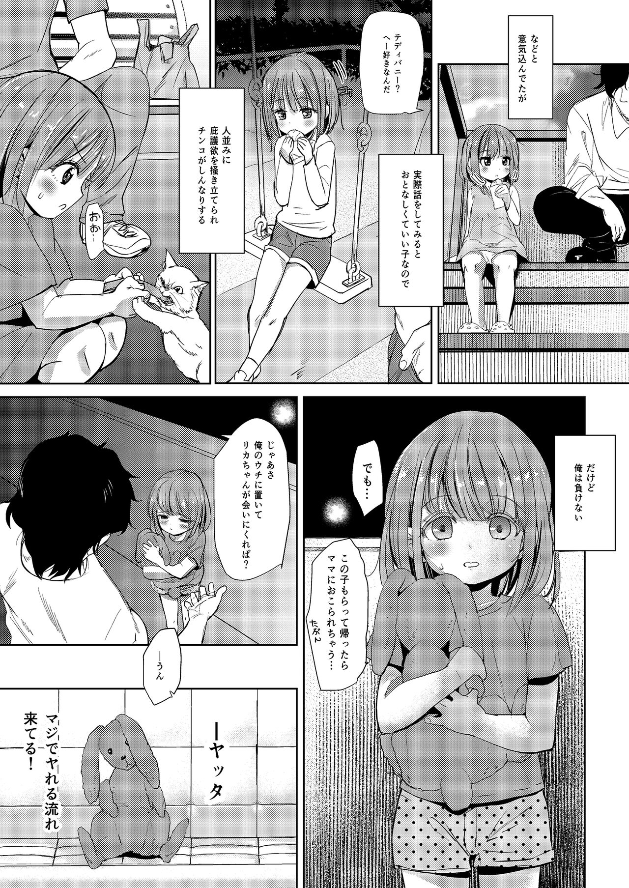 Negutte Honey page 4 full