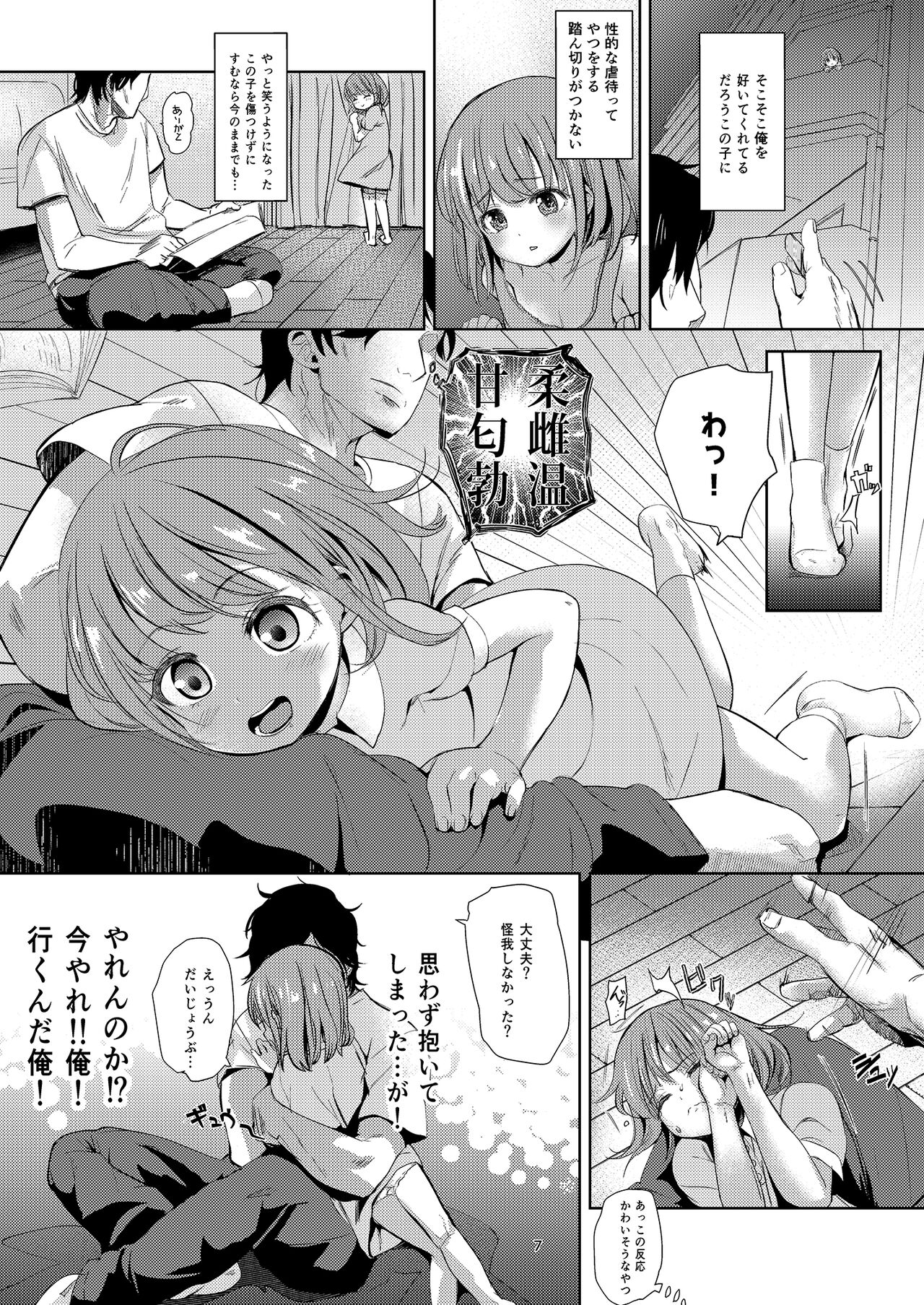 Negutte Honey page 6 full