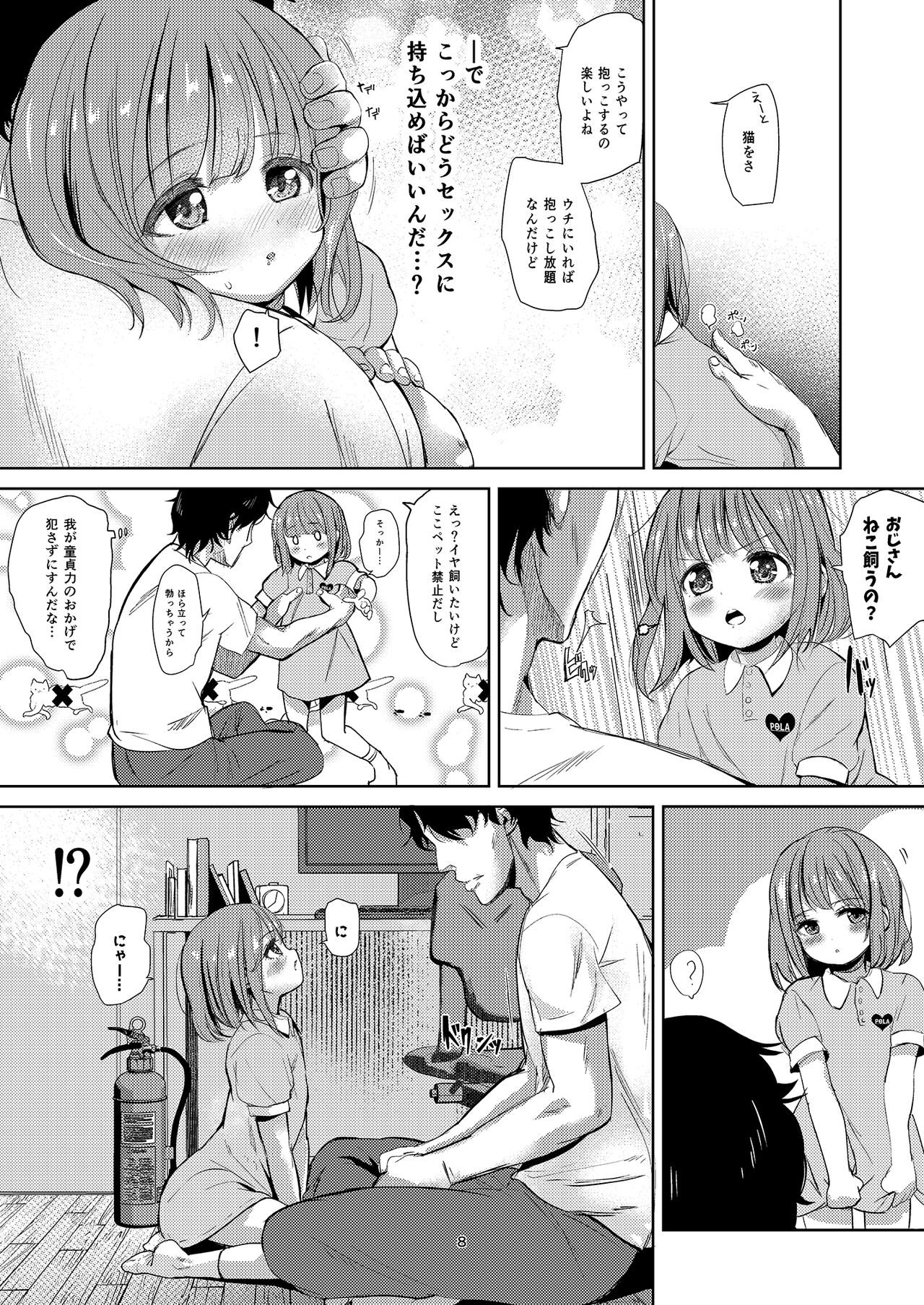 Negutte Honey page 7 full