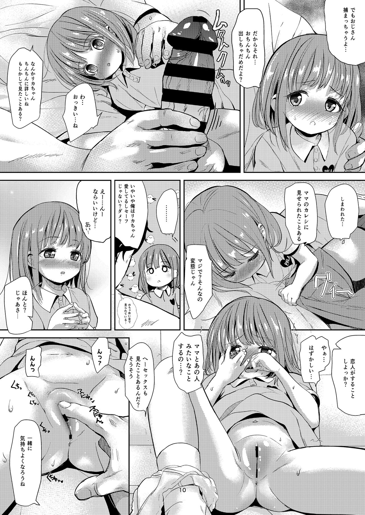 Negutte Honey page 9 full
