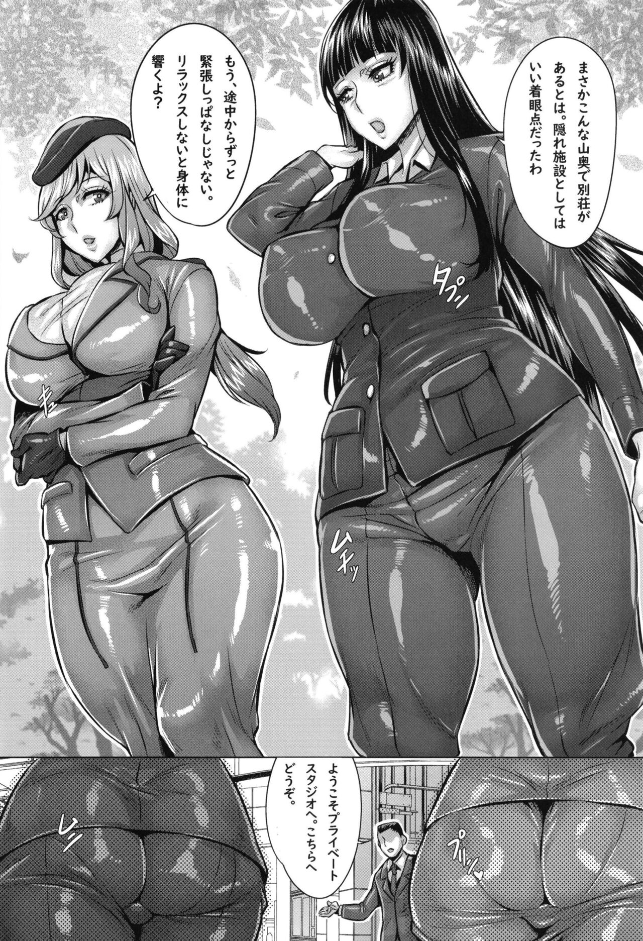 Sen'nō sa reta iemoto-tachi no zenra midaraniku satsuei-kai page 4 full