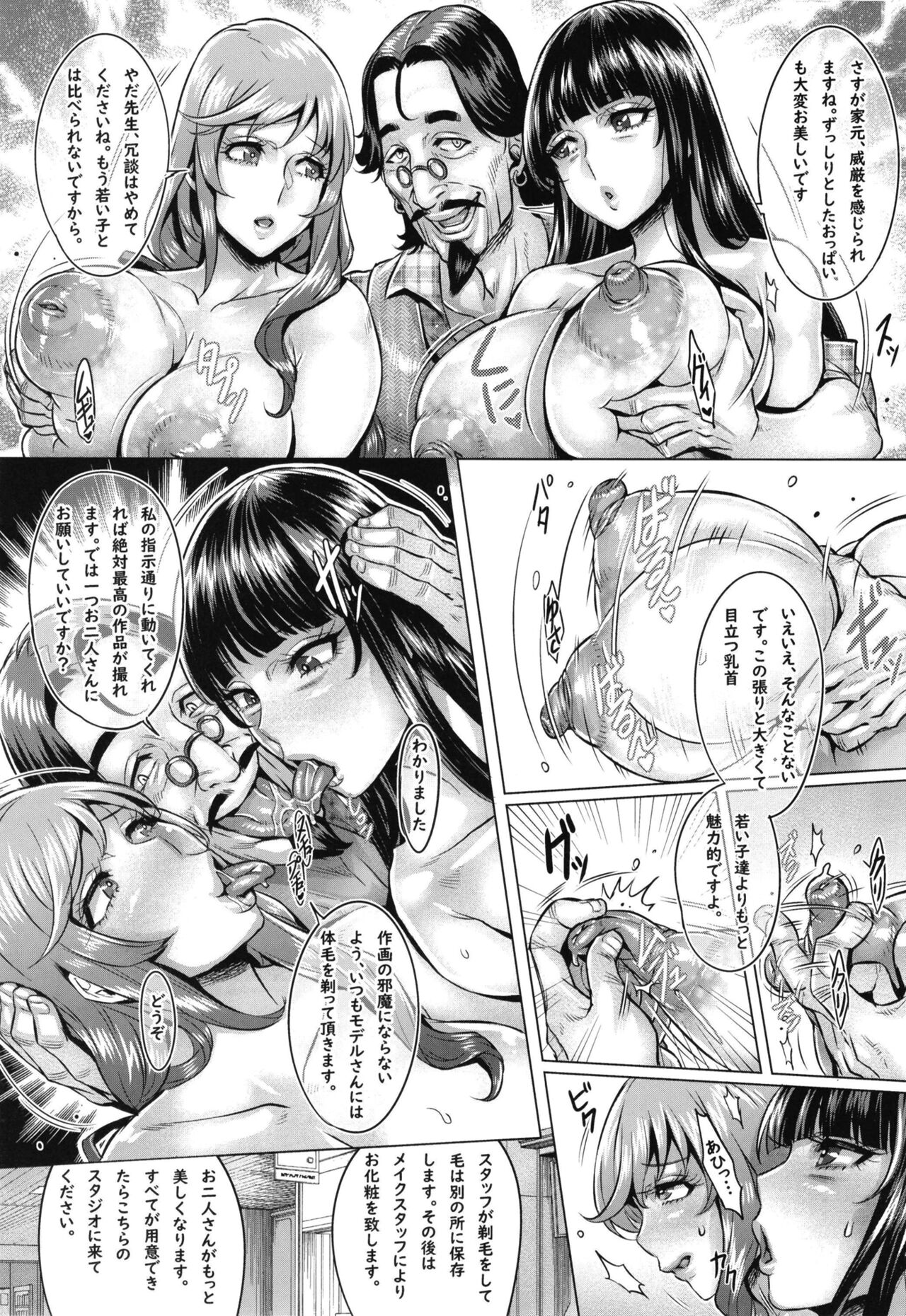 Sen'nō sa reta iemoto-tachi no zenra midaraniku satsuei-kai page 9 full