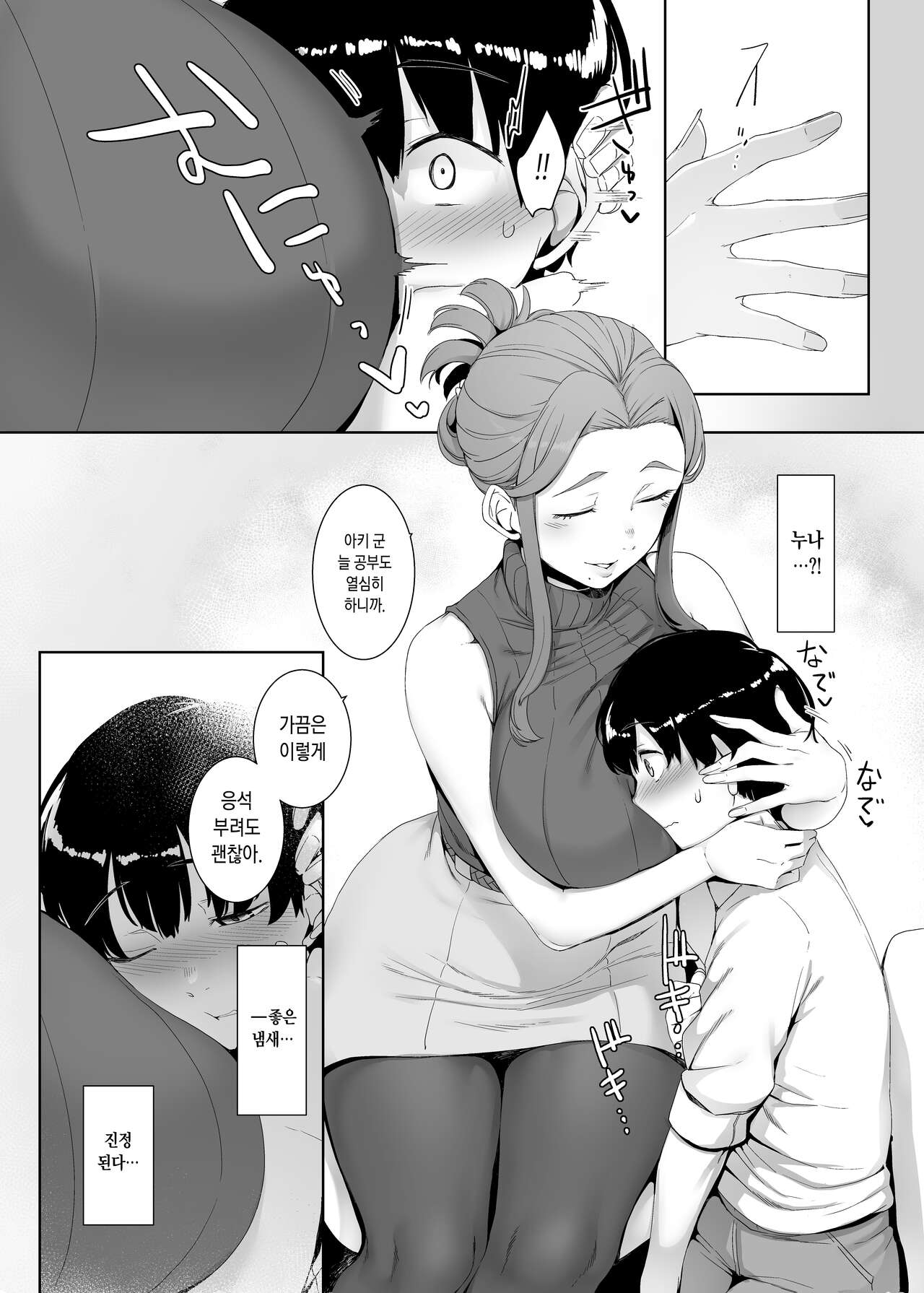 Rinraku no Susu me page 7 full