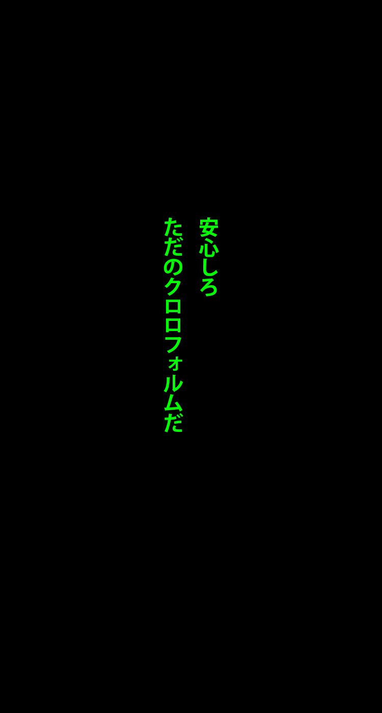 『極秘』非行男子更生プログラム―不良男子がメス堕ちして男の娘になるまでの記録 page 10 full
