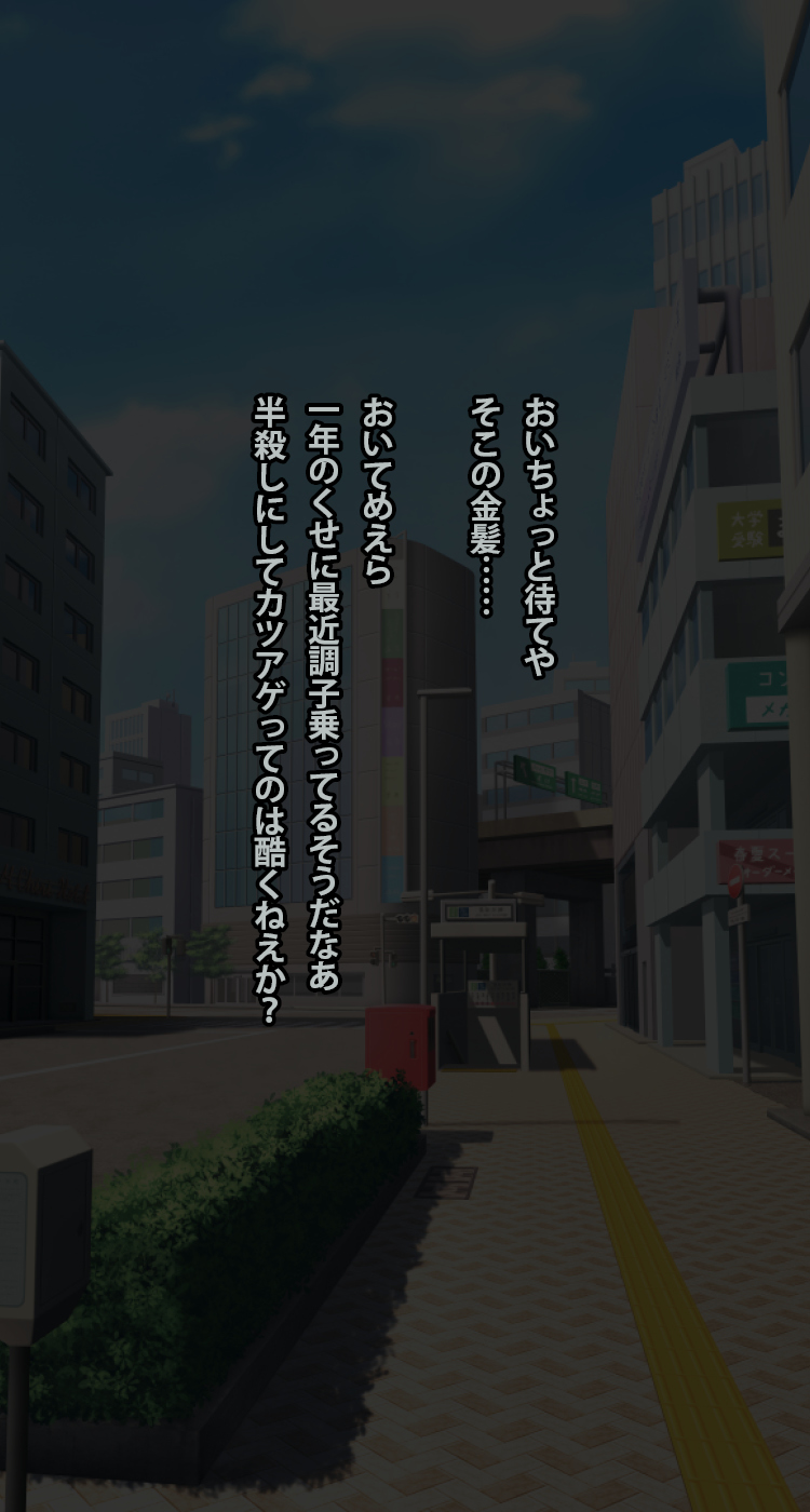 『極秘』非行男子更生プログラム―不良男子がメス堕ちして男の娘になるまでの記録 page 3 full