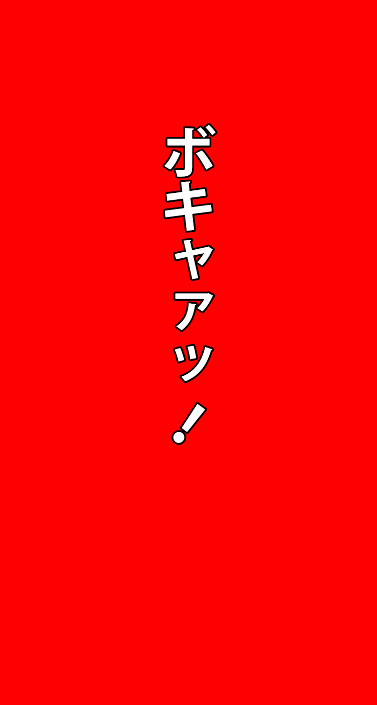 『極秘』非行男子更生プログラム―不良男子がメス堕ちして男の娘になるまでの記録 page 5 full