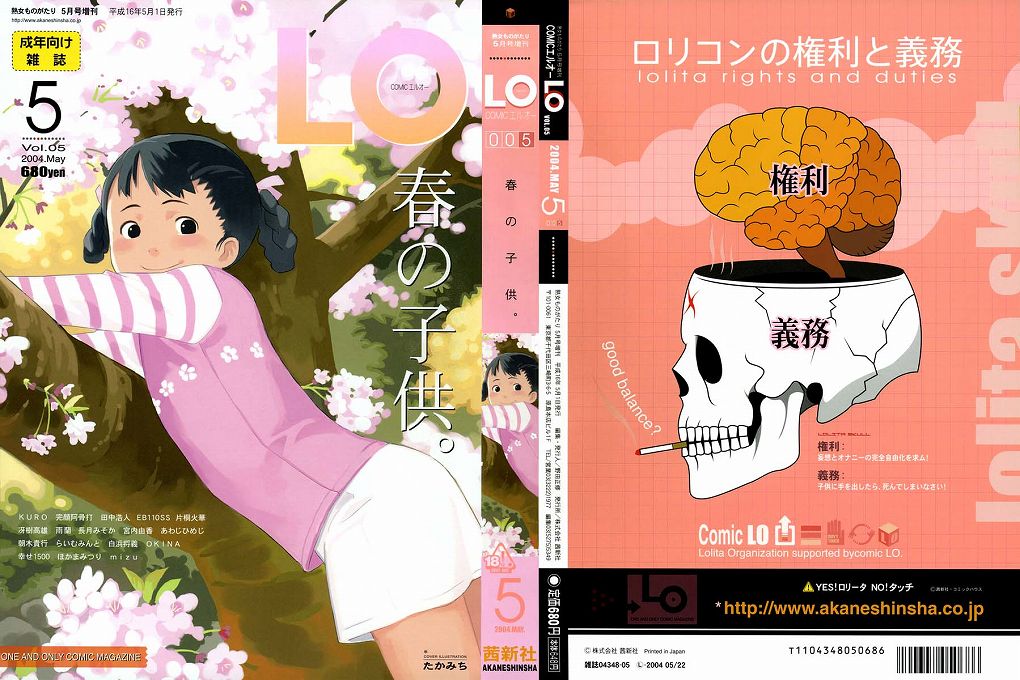 Comic LO 2004-05 Vol.005 page 1 full