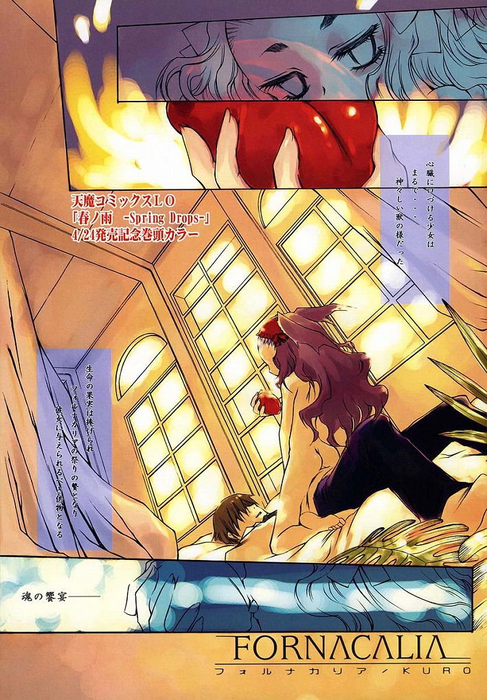 Comic LO 2004-05 Vol.005 page 3 full