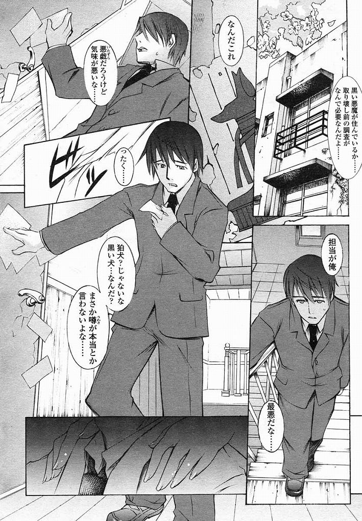 Comic LO 2004-05 Vol.005 page 7 full