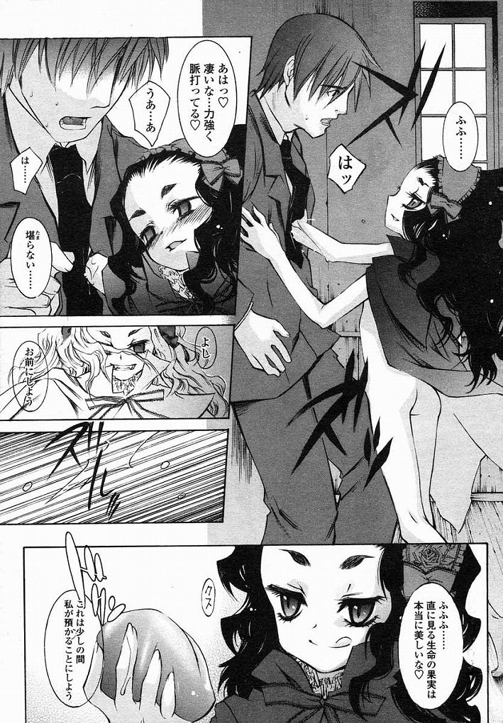 Comic LO 2004-05 Vol.005 page 9 full