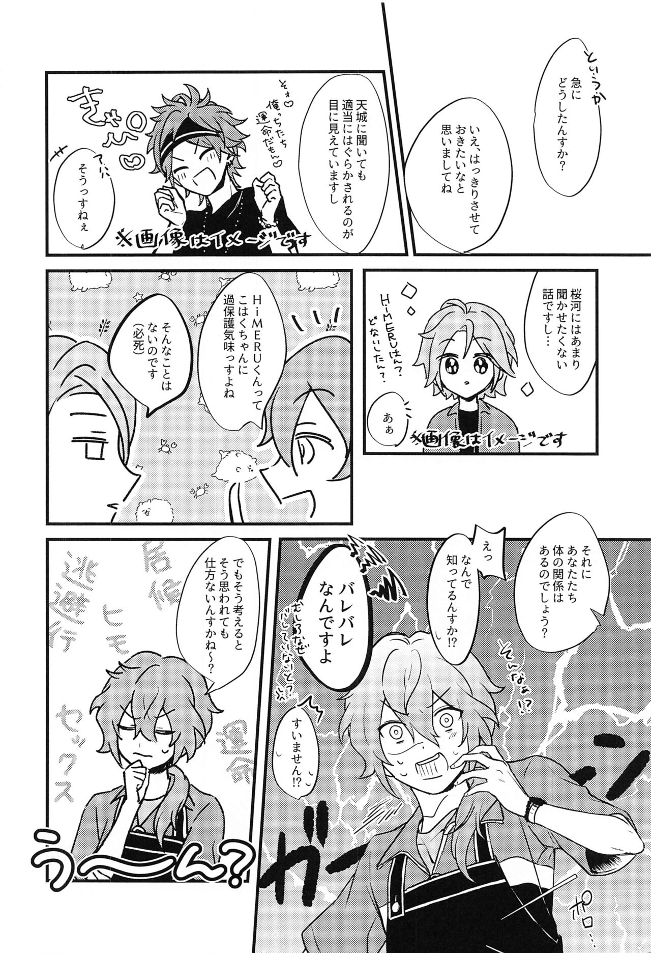 aiotau page 6 full