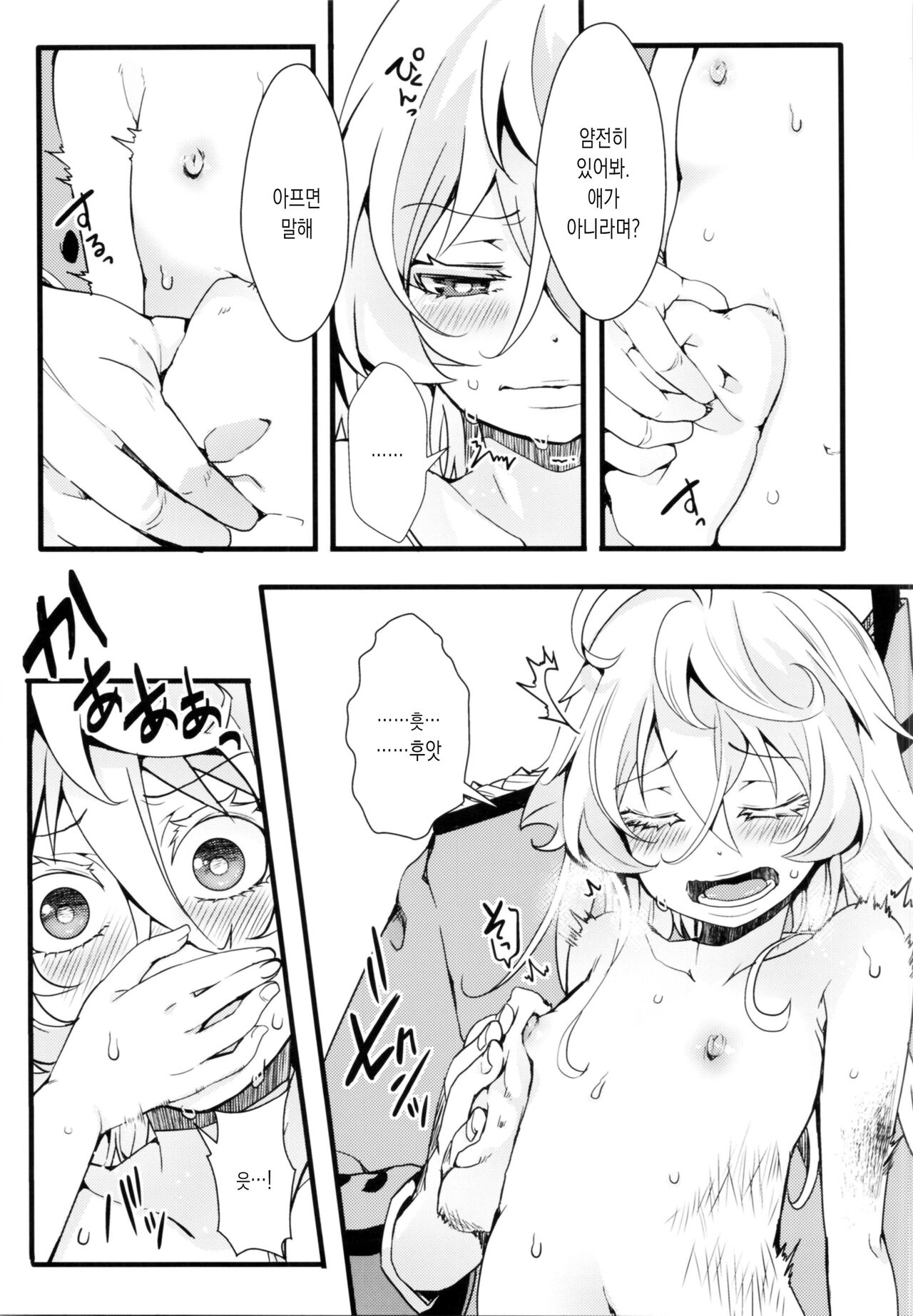 Tiegenhoff Kikango ni + Omake bon | 티겐호프 귀환 후에+오마케 page 6 full