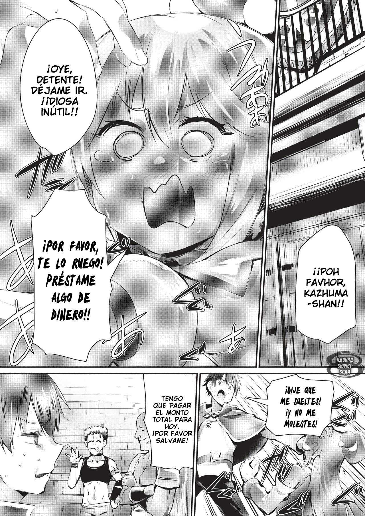 Yume de Aimashou, Megami-sama page 2 full