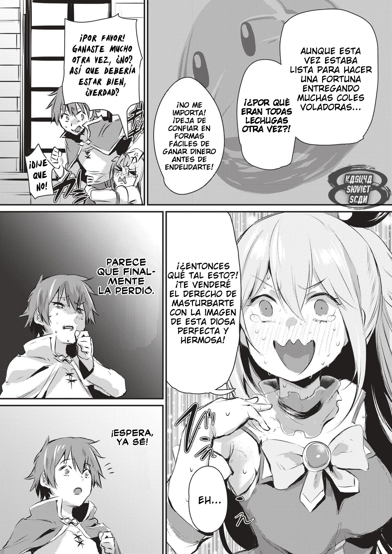 Yume de Aimashou, Megami-sama page 3 full