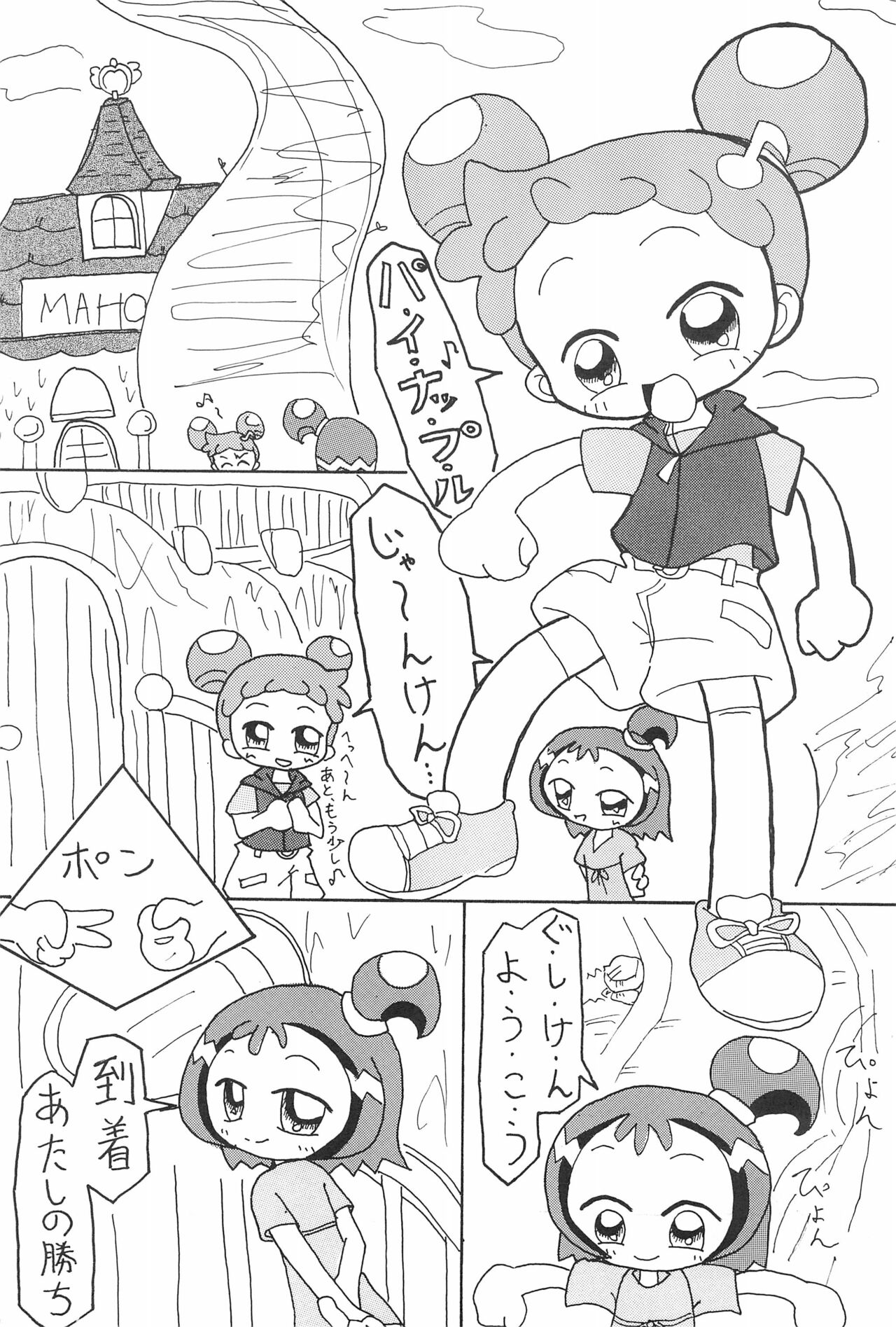 Glass no Mukou page 5 full