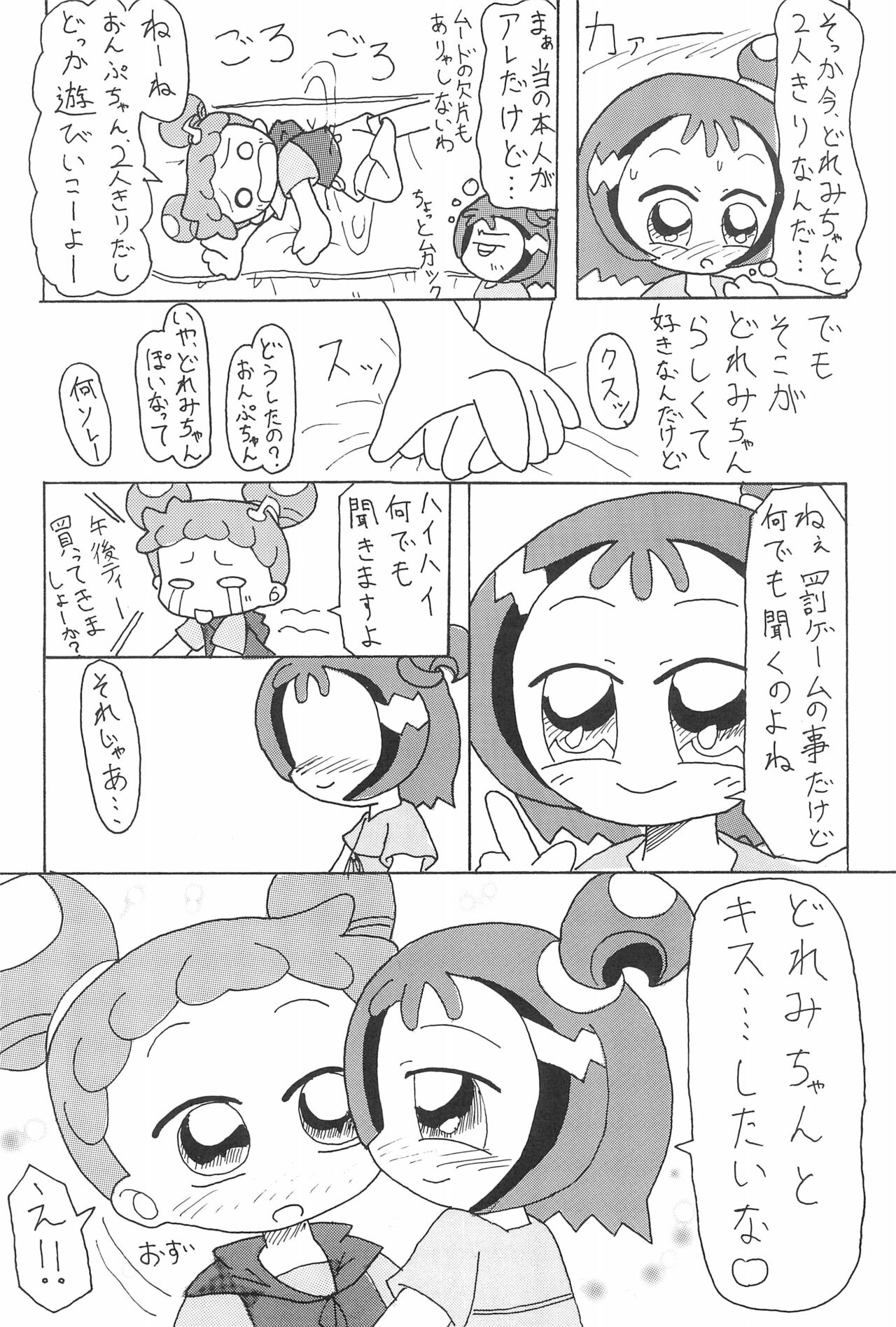 Glass no Mukou page 9 full
